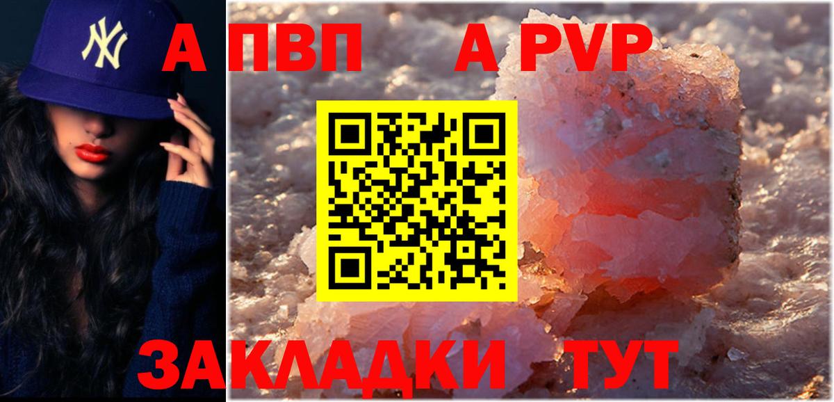 A-PVP кристаллы Бор