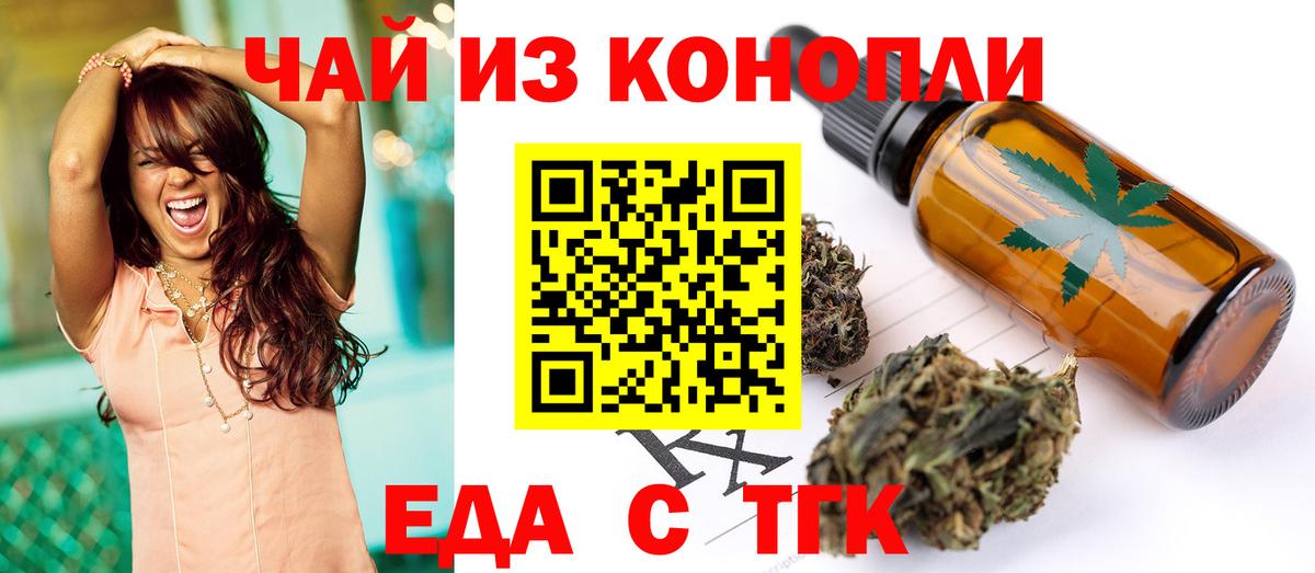 Бор  Печенье с ТГК конопля  Вход с VPN 