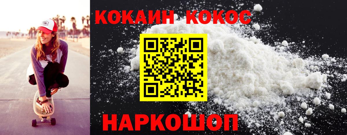 Cocaine Боливия  COCAIN 99%  Вход с VPN  Бор 