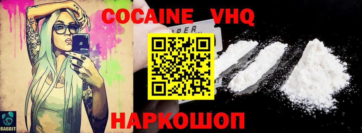 Cocaine VHQ Бор