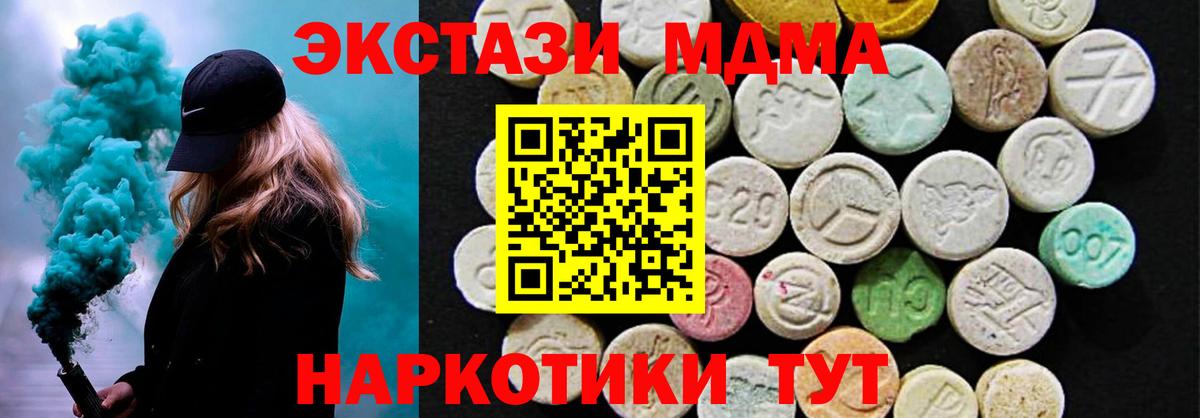 ЭКСТАЗИ 99%  Вход с VPN  Ecstasy mix  Ecstasy  продажа наркотиков  Бор 