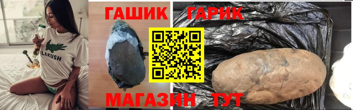 ГАШИШ 40% ТГК Бор