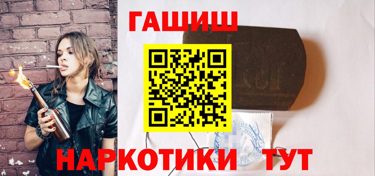 Бор  ГАШИШ Premium  ГАШ гашик  Гашиш  Вход с VPN 