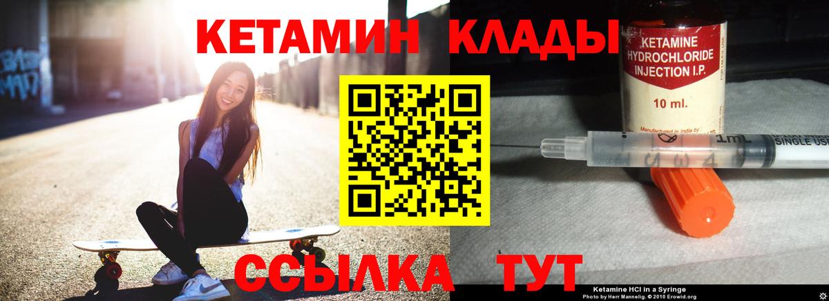 Кетамин ketamine Бор