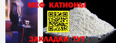 мяу мяу кристалл Аргун
