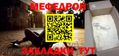 мяу мяу кристалл Аргун