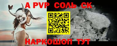 спайс Апрелевка
