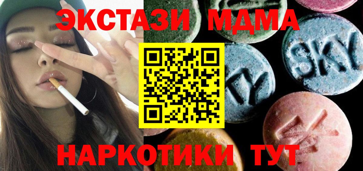 МДМА кристаллы  Вход с VPN  Бор  MDMA молли 