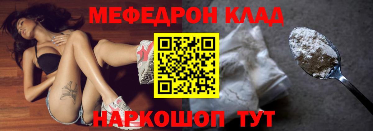 Мефедрон мука  Мефедрон 4 MMC  Бор  Вход с VPN 