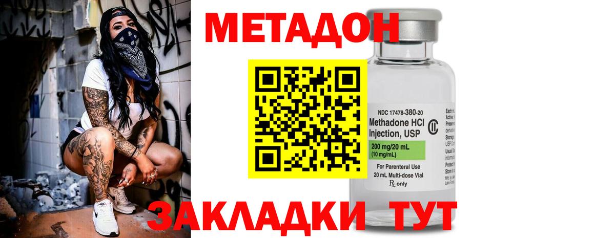 Метадон кристалл Бор