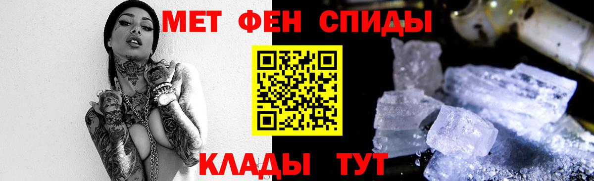 МЕТАМФЕТАМИН витя Бор