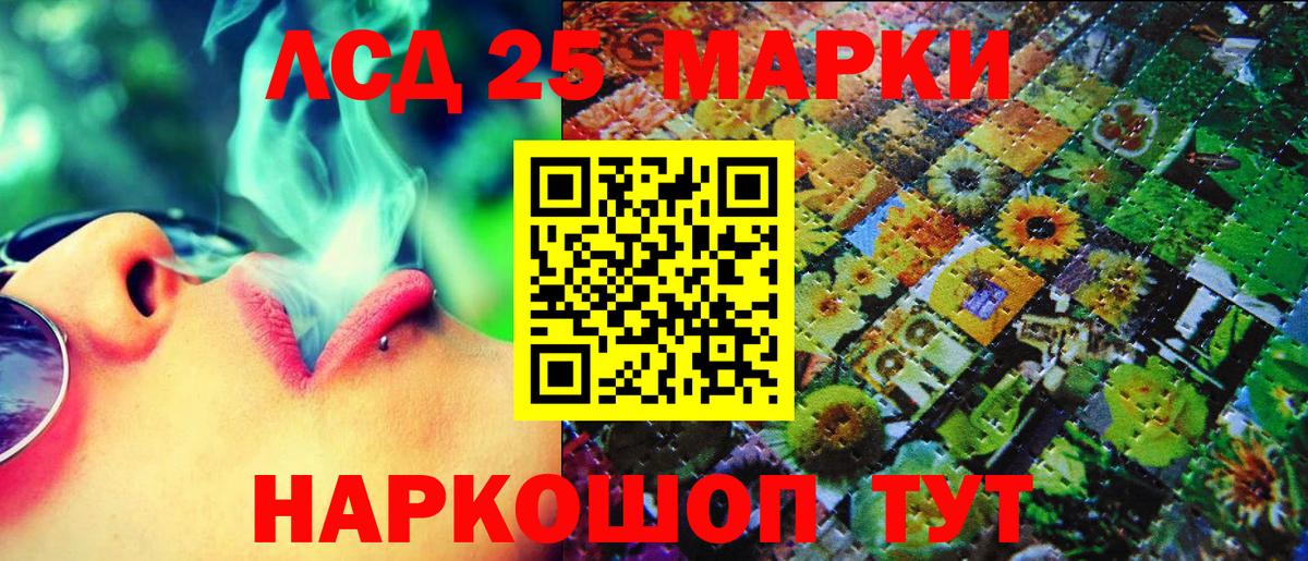 Марки 25I-NBOMe 1,5мг  Вход с VPN  Марки 25I-NBOMe 1,5мг  Бор 