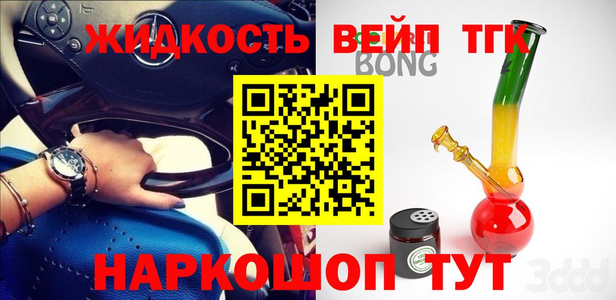 ТГК THC oil Бор