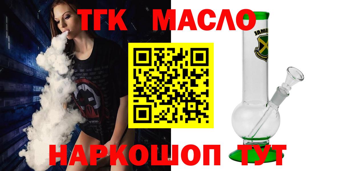Дистиллят ТГК Wax  Вход с VPN  Бор 